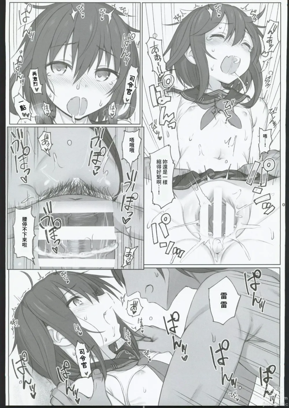 Page 18 of doujinshi HAMMER_HEAD Soushuuhen IV Gojitsudan Illust + Taipen Manga Shuuroku 10P