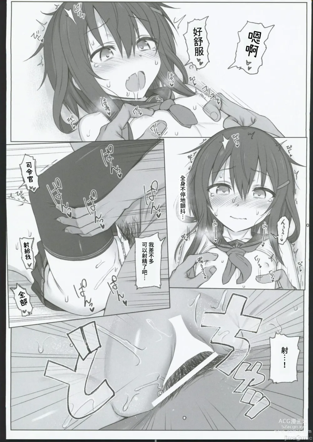 Page 20 of doujinshi HAMMER_HEAD Soushuuhen IV Gojitsudan Illust + Taipen Manga Shuuroku 10P