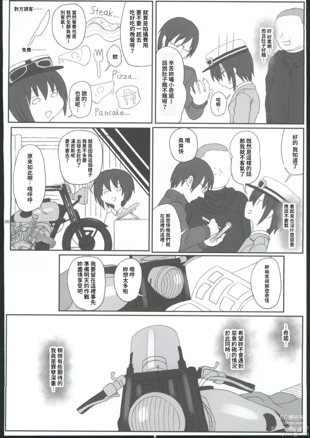 Page 26 of doujinshi HAMMER_HEAD Soushuuhen IV Gojitsudan Illust + Taipen Manga Shuuroku 10P