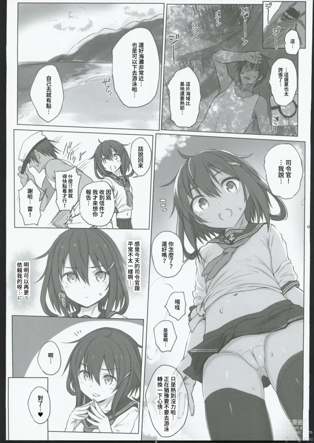Page 4 of doujinshi HAMMER_HEAD Soushuuhen IV Gojitsudan Illust + Taipen Manga Shuuroku 10P