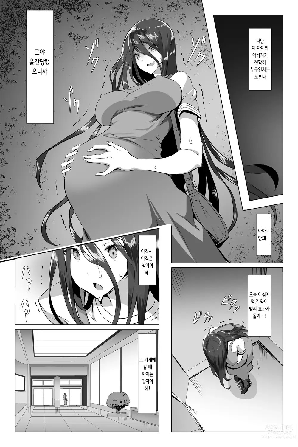 Page 4 of doujinshi 약물 섹스 매터니티