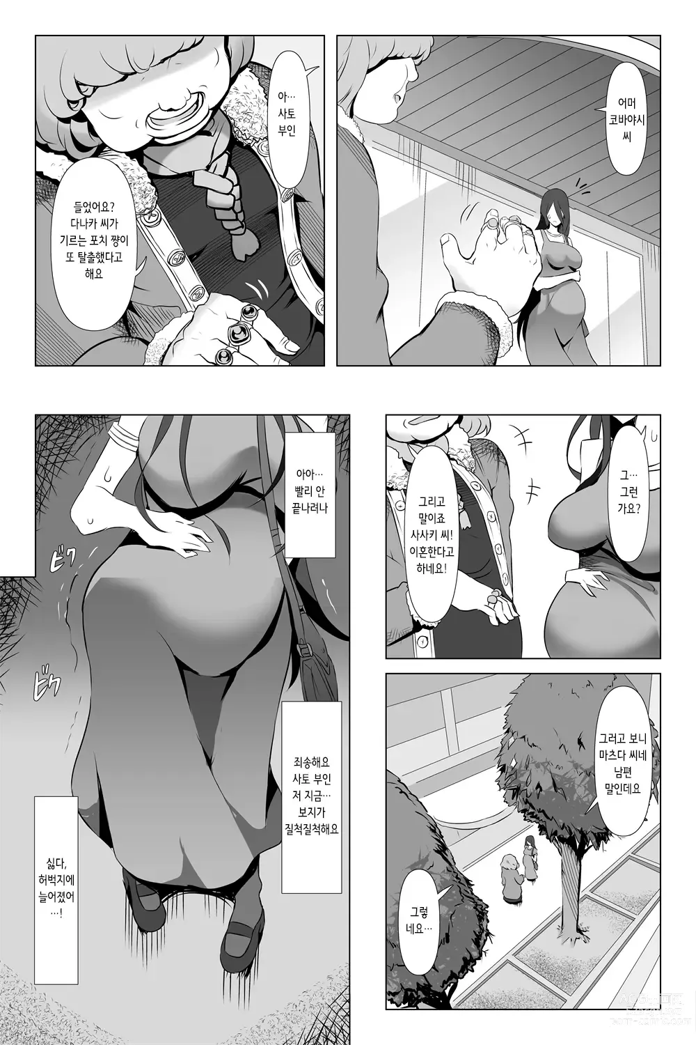 Page 5 of doujinshi 약물 섹스 매터니티