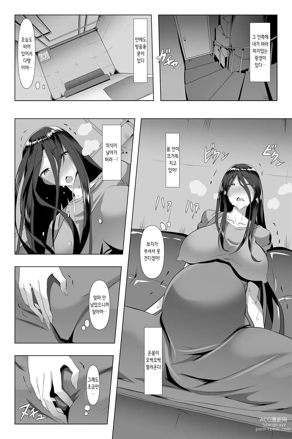 Page 9 of doujinshi 약물 섹스 매터니티