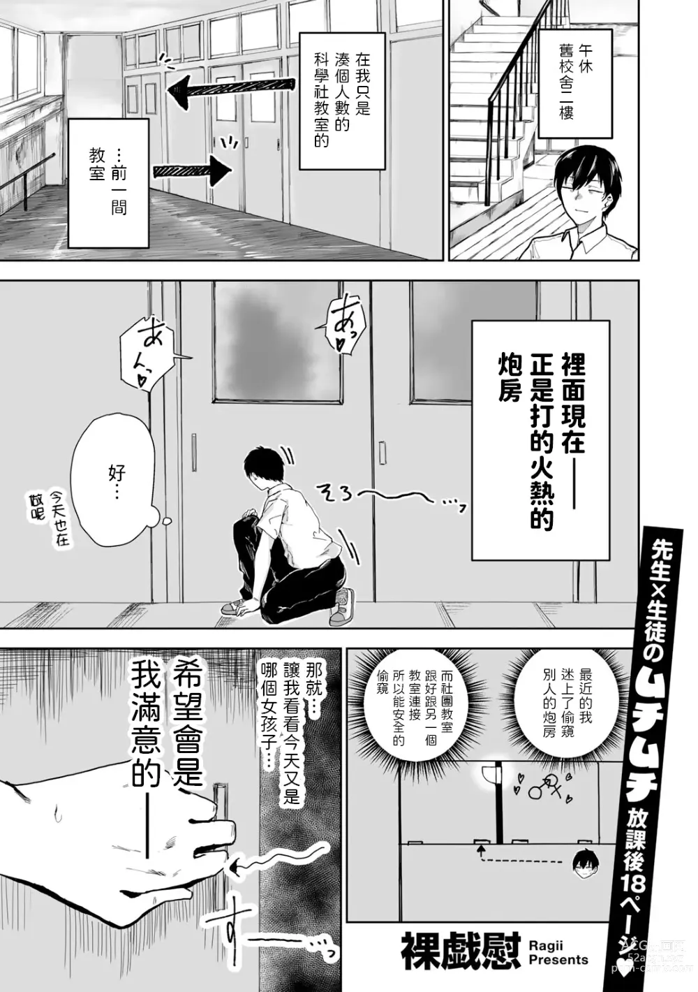 Page 1 of manga Monosugoku Dougan de,  Arienai Hodo Kyonyuu