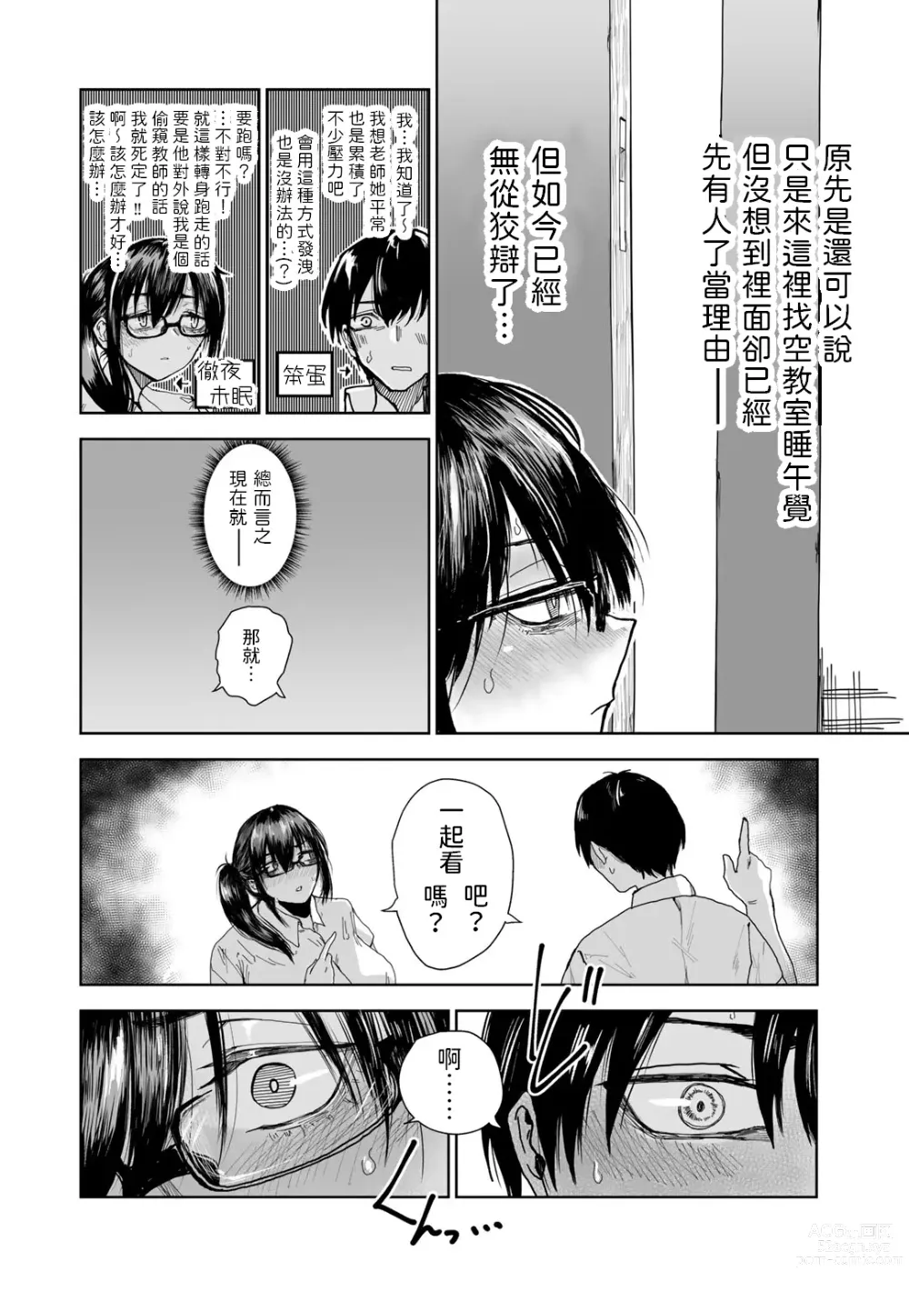 Page 4 of manga Monosugoku Dougan de,  Arienai Hodo Kyonyuu