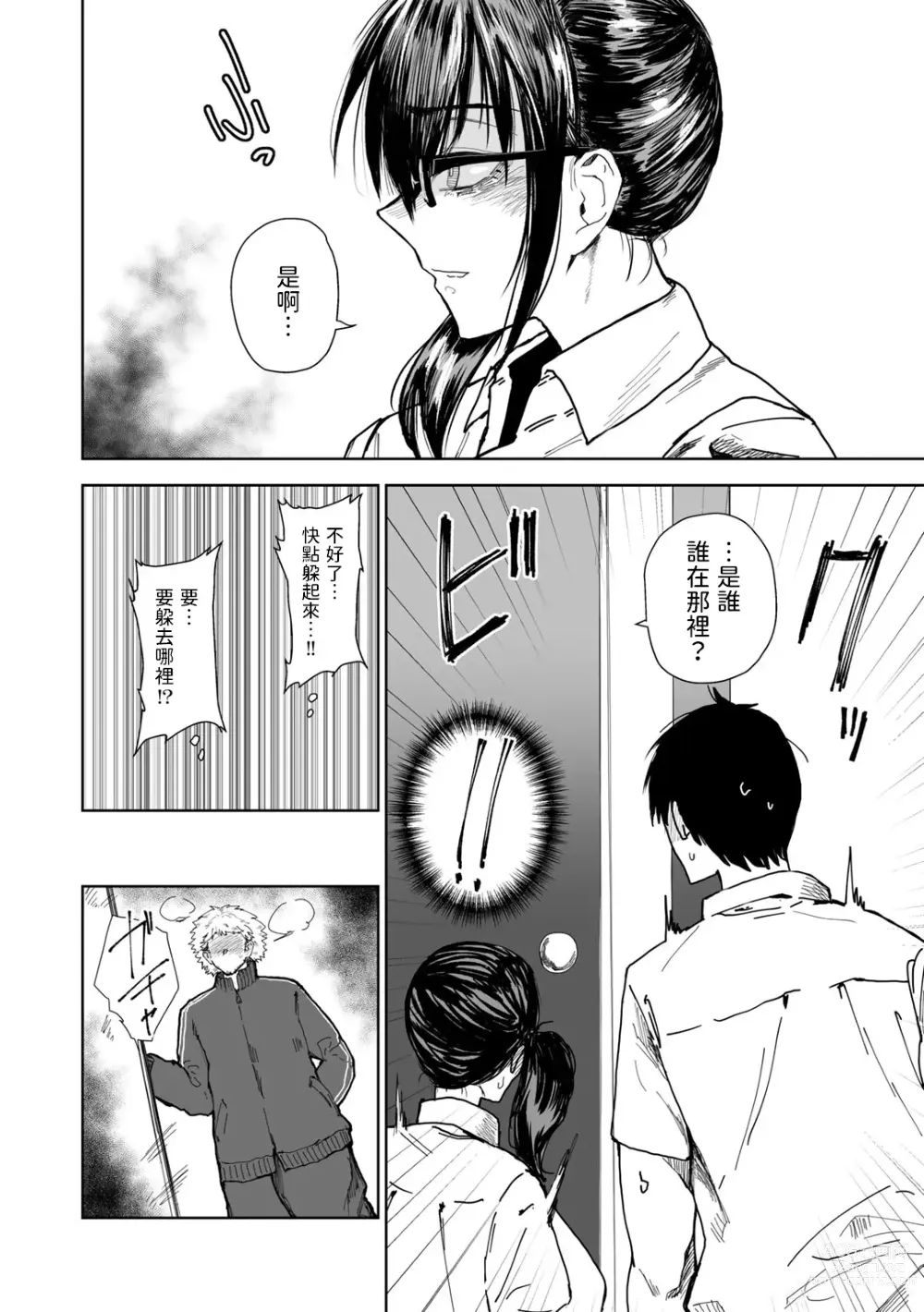 Page 6 of manga Monosugoku Dougan de,  Arienai Hodo Kyonyuu
