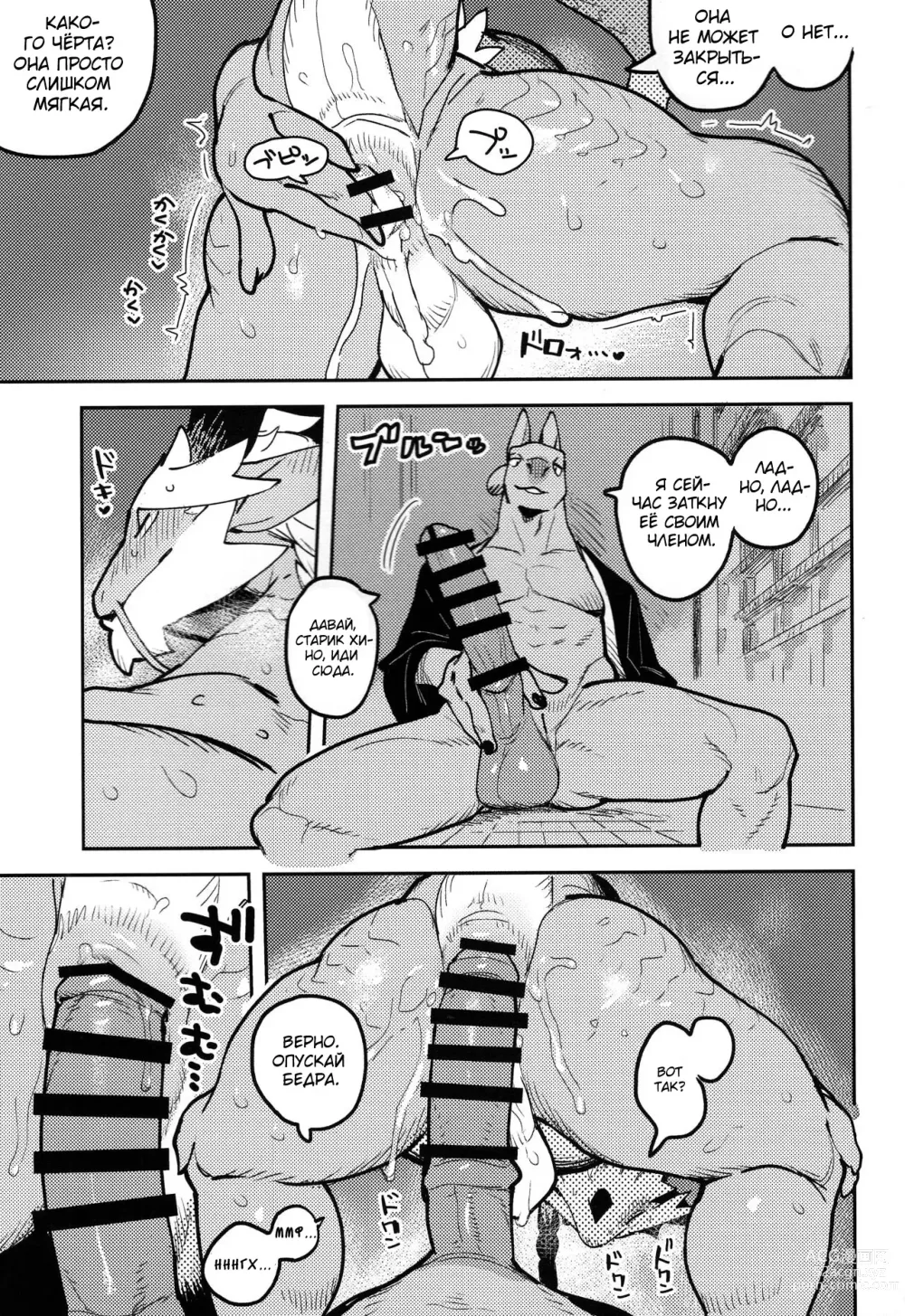 Page 30 of doujinshi Ikuikusai