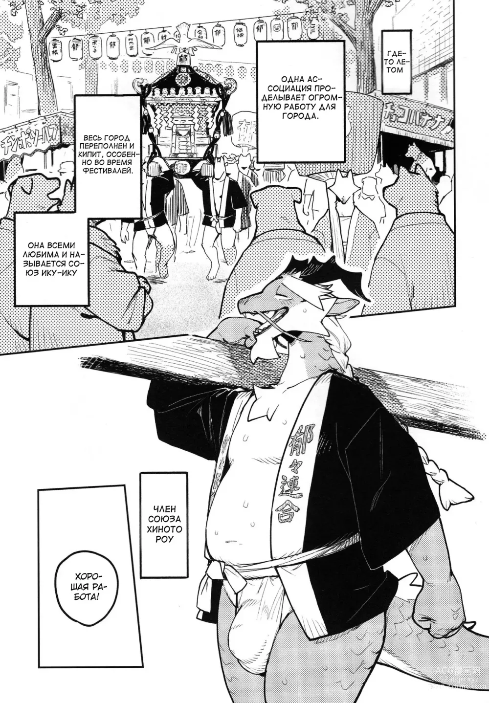 Page 4 of doujinshi Ikuikusai