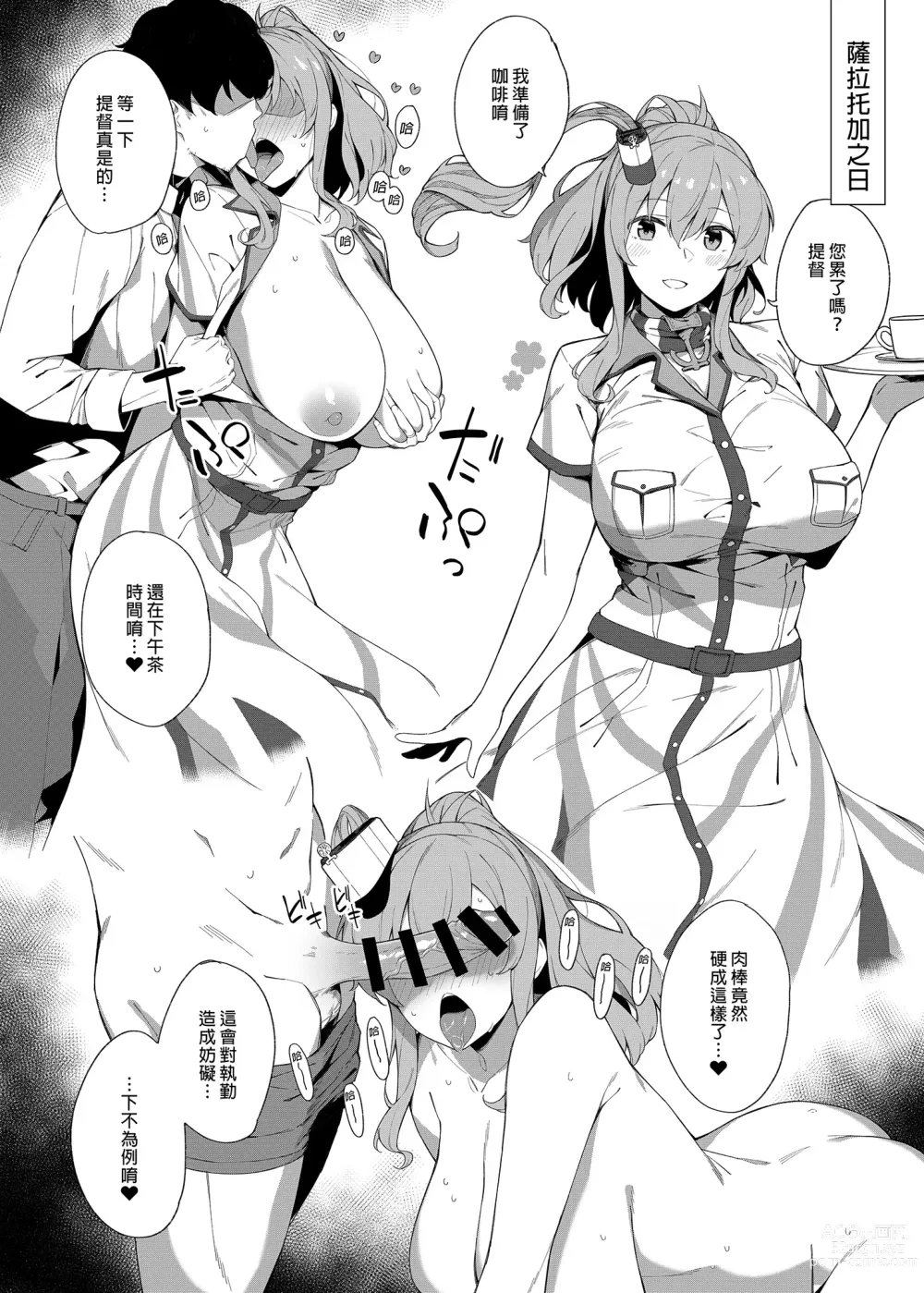 Page 4 of doujinshi 結婚艦淫亂錄 2
