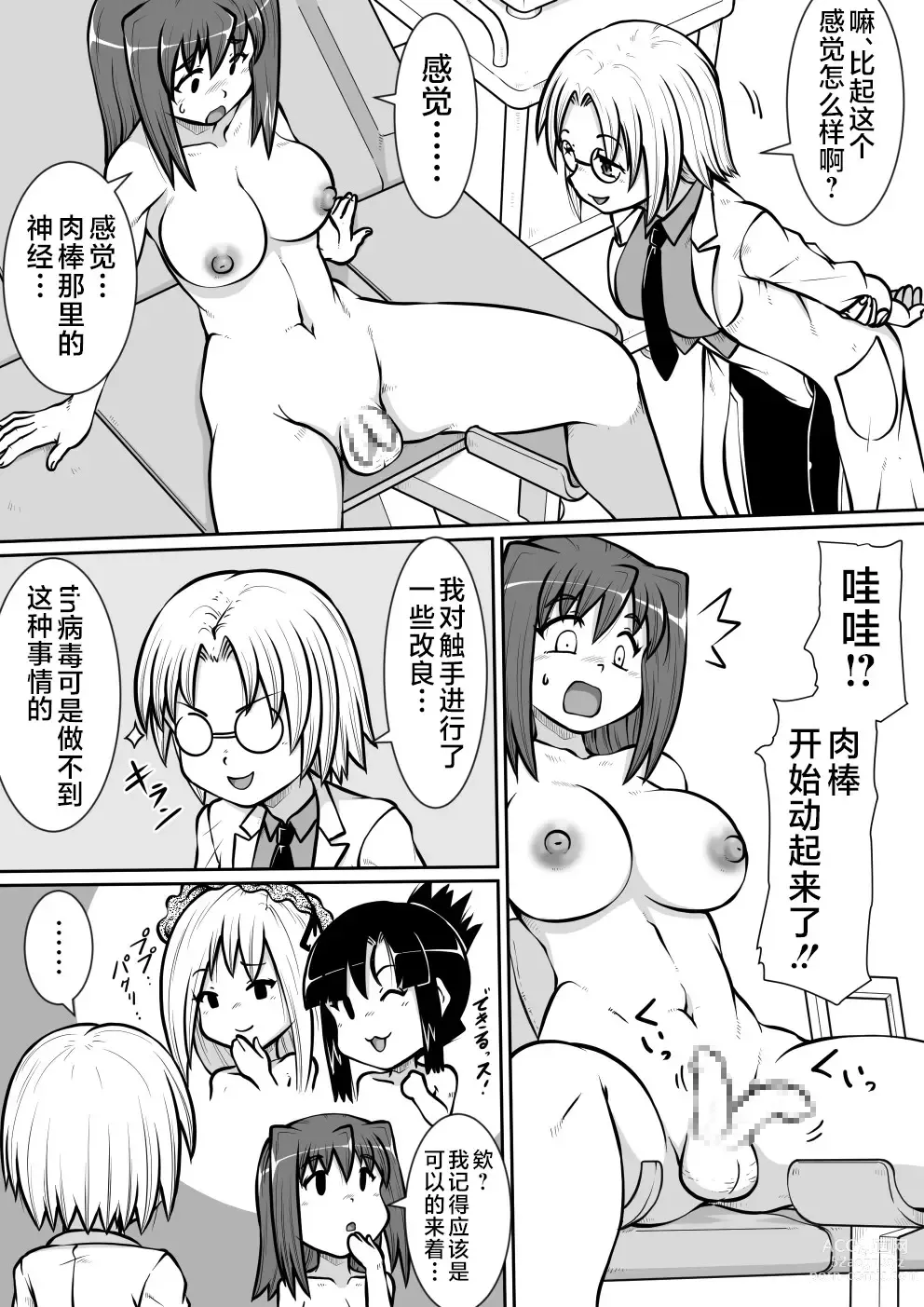 Page 4 of doujinshi So-kon!!