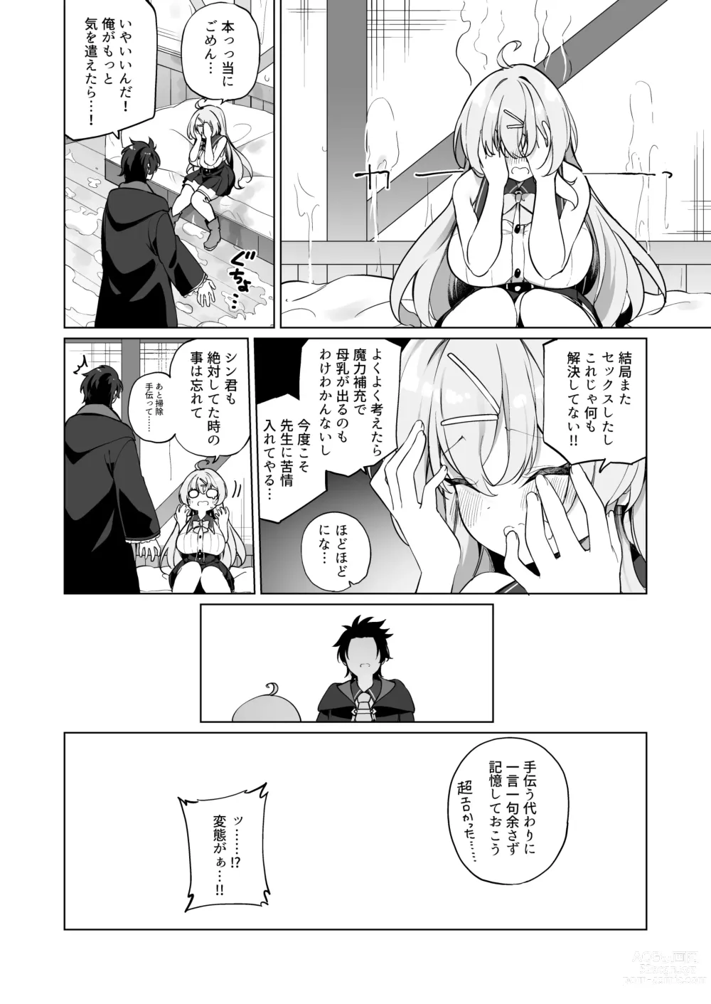 Page 32 of doujinshi Sinyaku TS  Mahou Seikatsu! 2