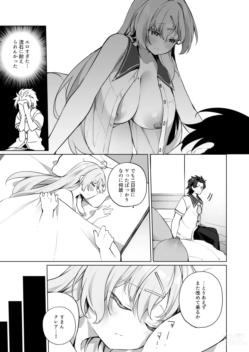 Page 5 of doujinshi Sinyaku TS  Mahou Seikatsu! 2