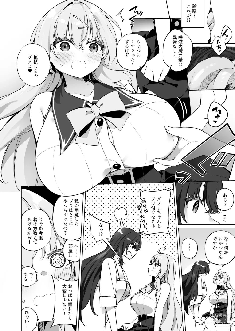 Page 8 of doujinshi Sinyaku TS  Mahou Seikatsu! 2