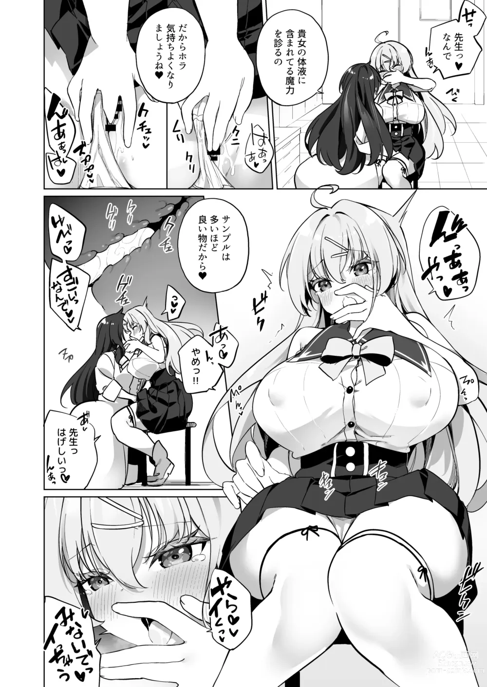Page 10 of doujinshi Sinyaku TS  Mahou Seikatsu! 2