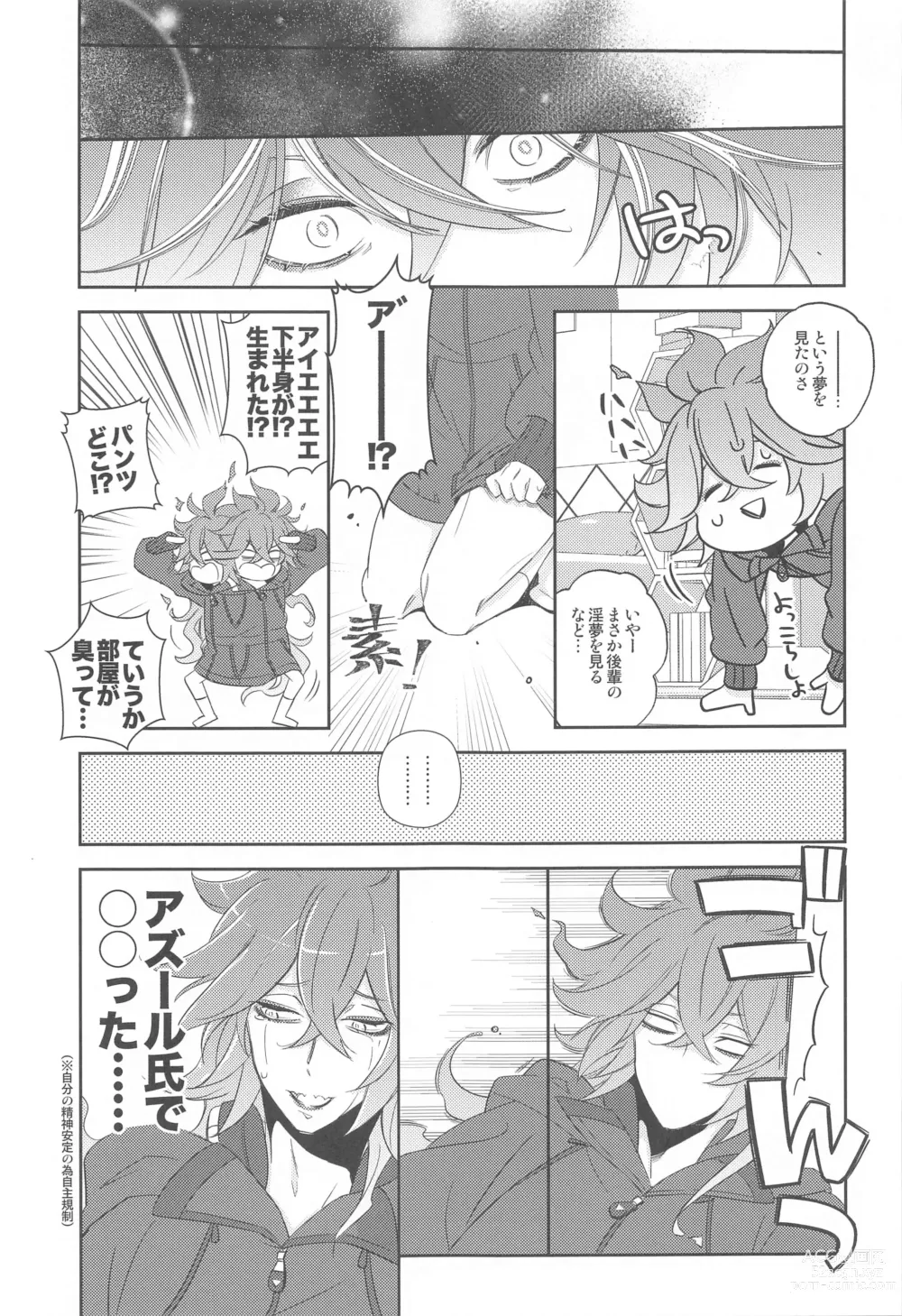 Page 12 of doujinshi Tail!
