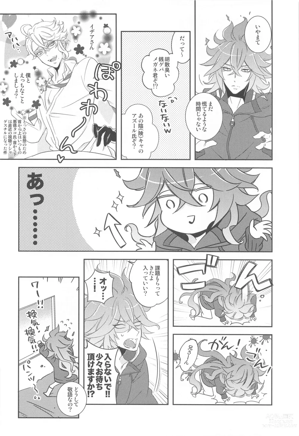 Page 13 of doujinshi Tail!