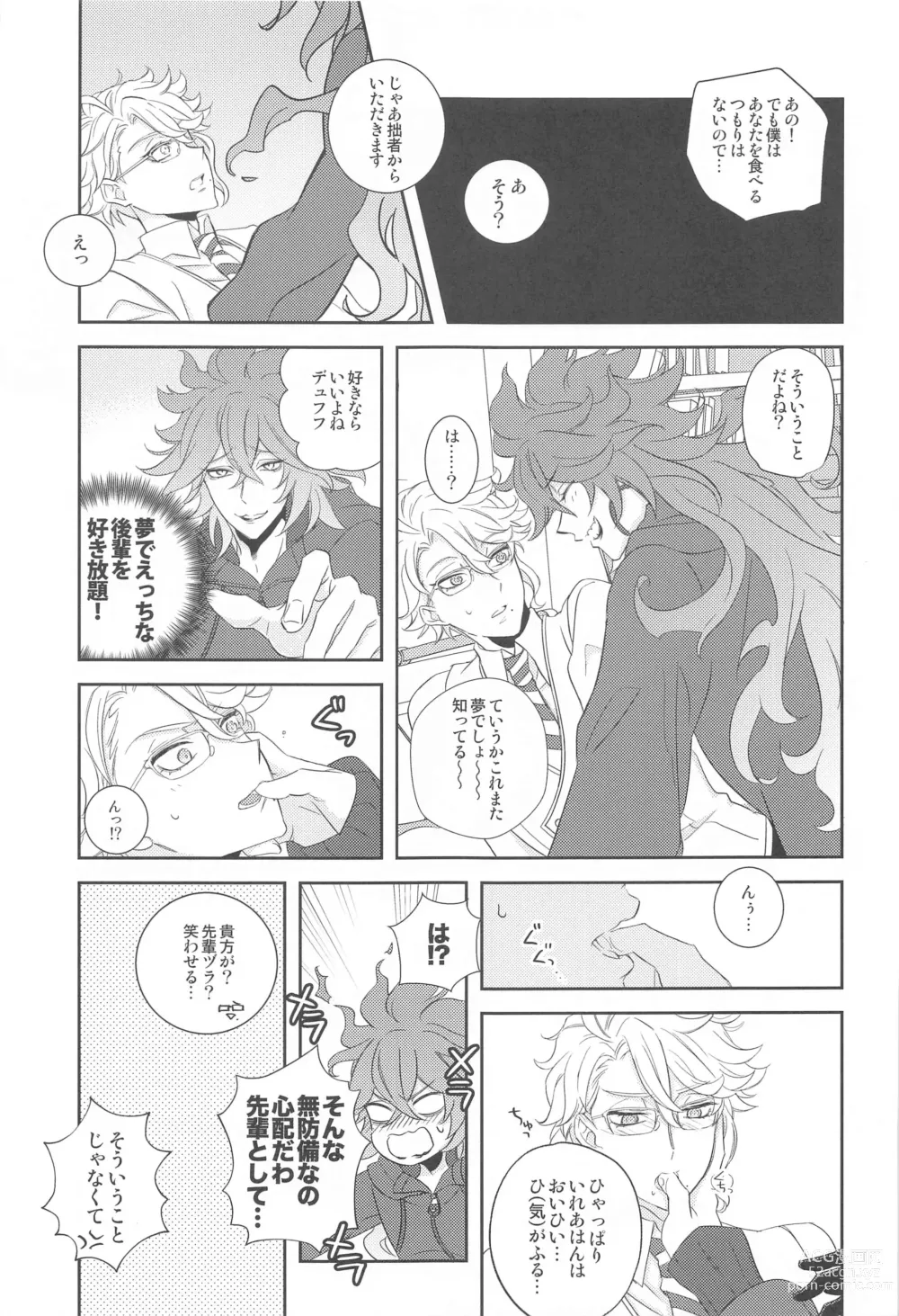 Page 18 of doujinshi Tail!
