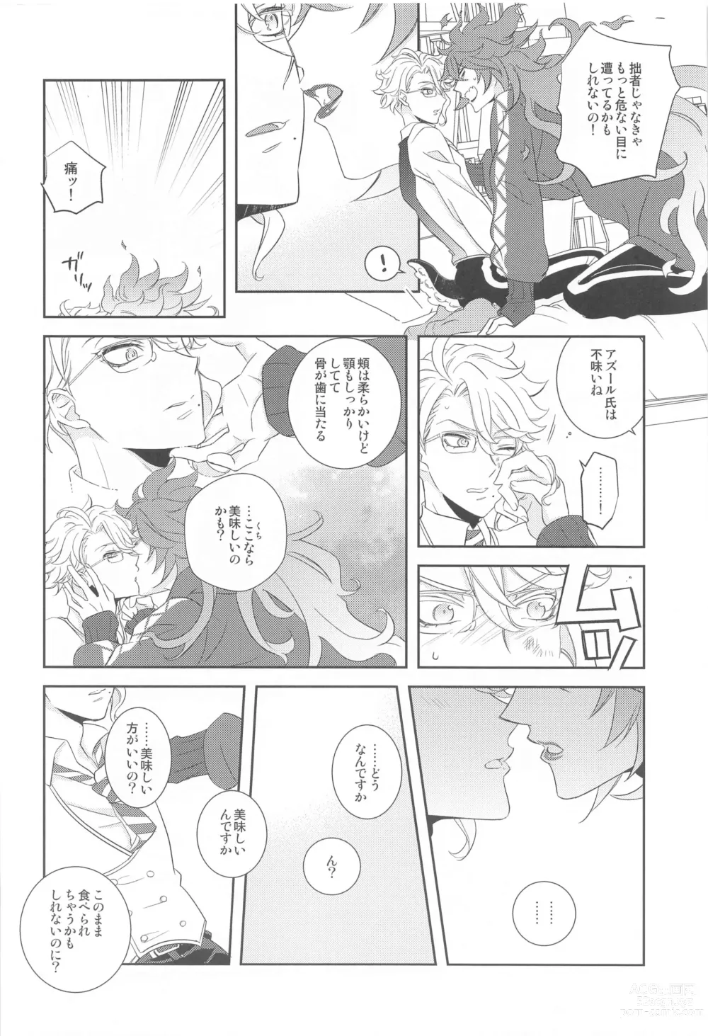 Page 19 of doujinshi Tail!