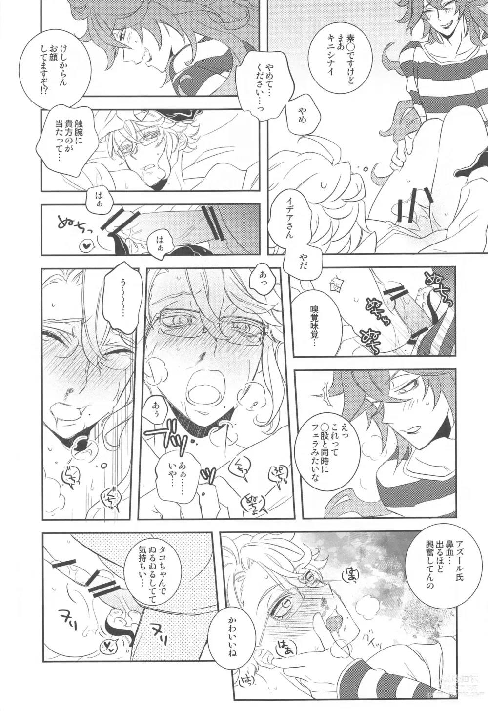 Page 22 of doujinshi Tail!