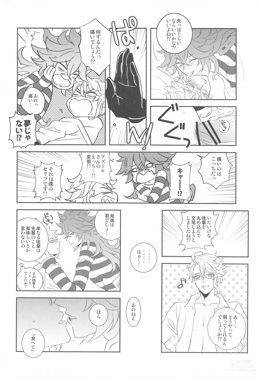 Page 23 of doujinshi Tail!