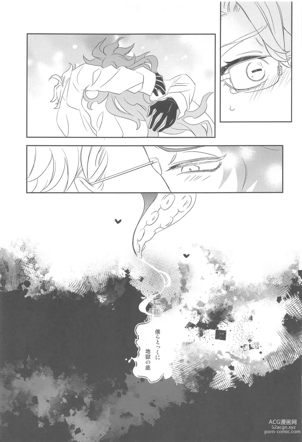 Page 24 of doujinshi Tail!
