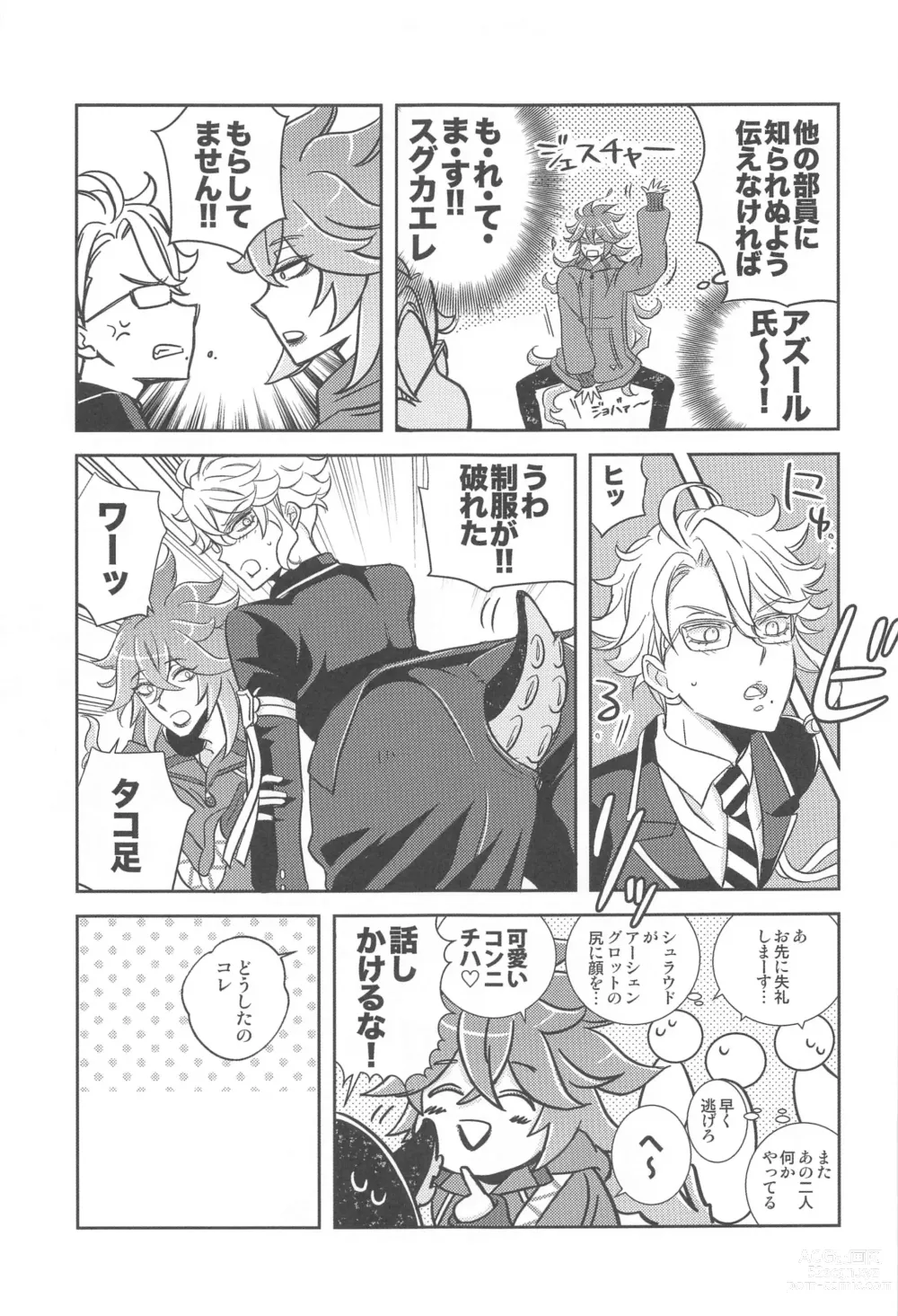 Page 4 of doujinshi Tail!