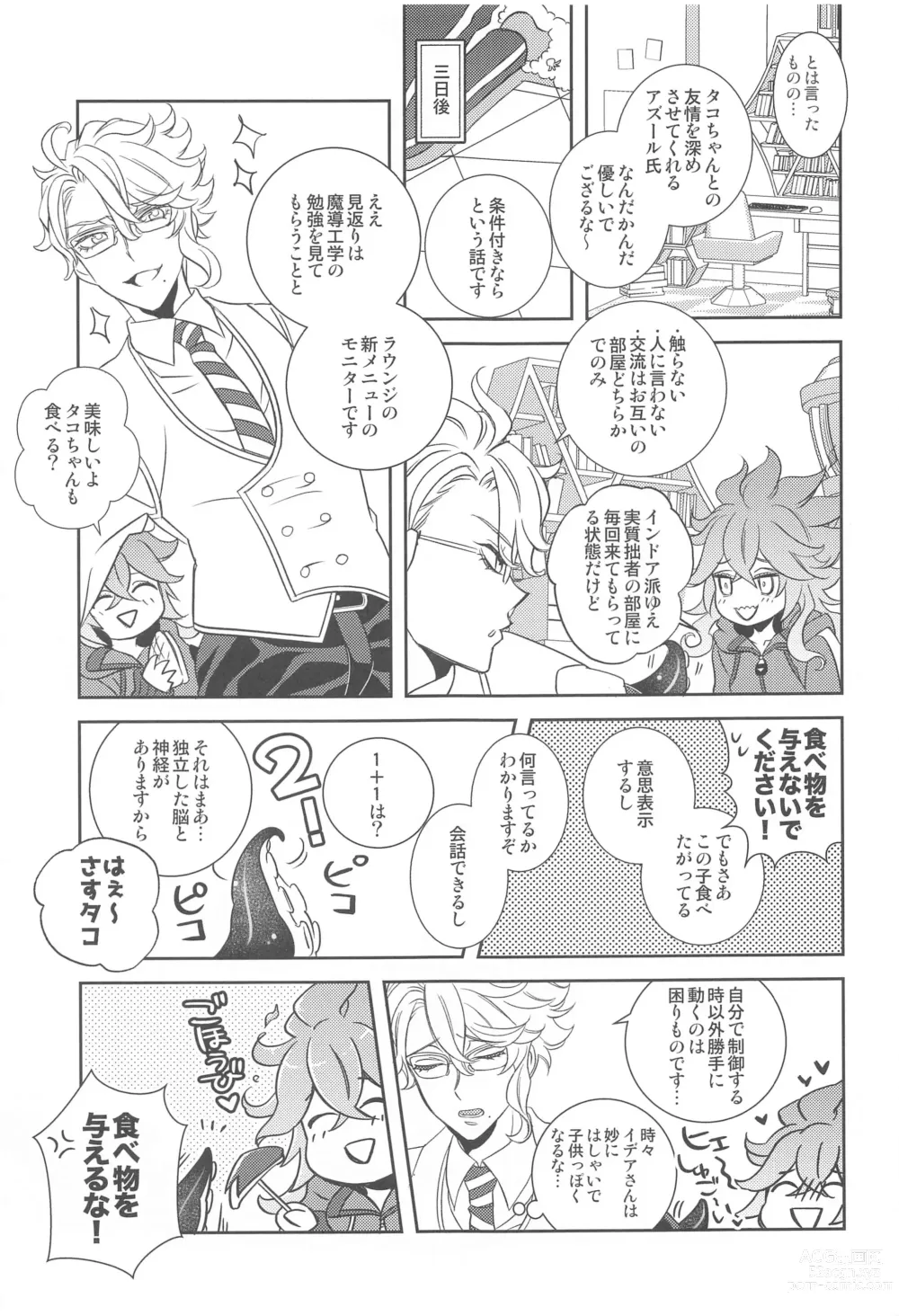 Page 6 of doujinshi Tail!
