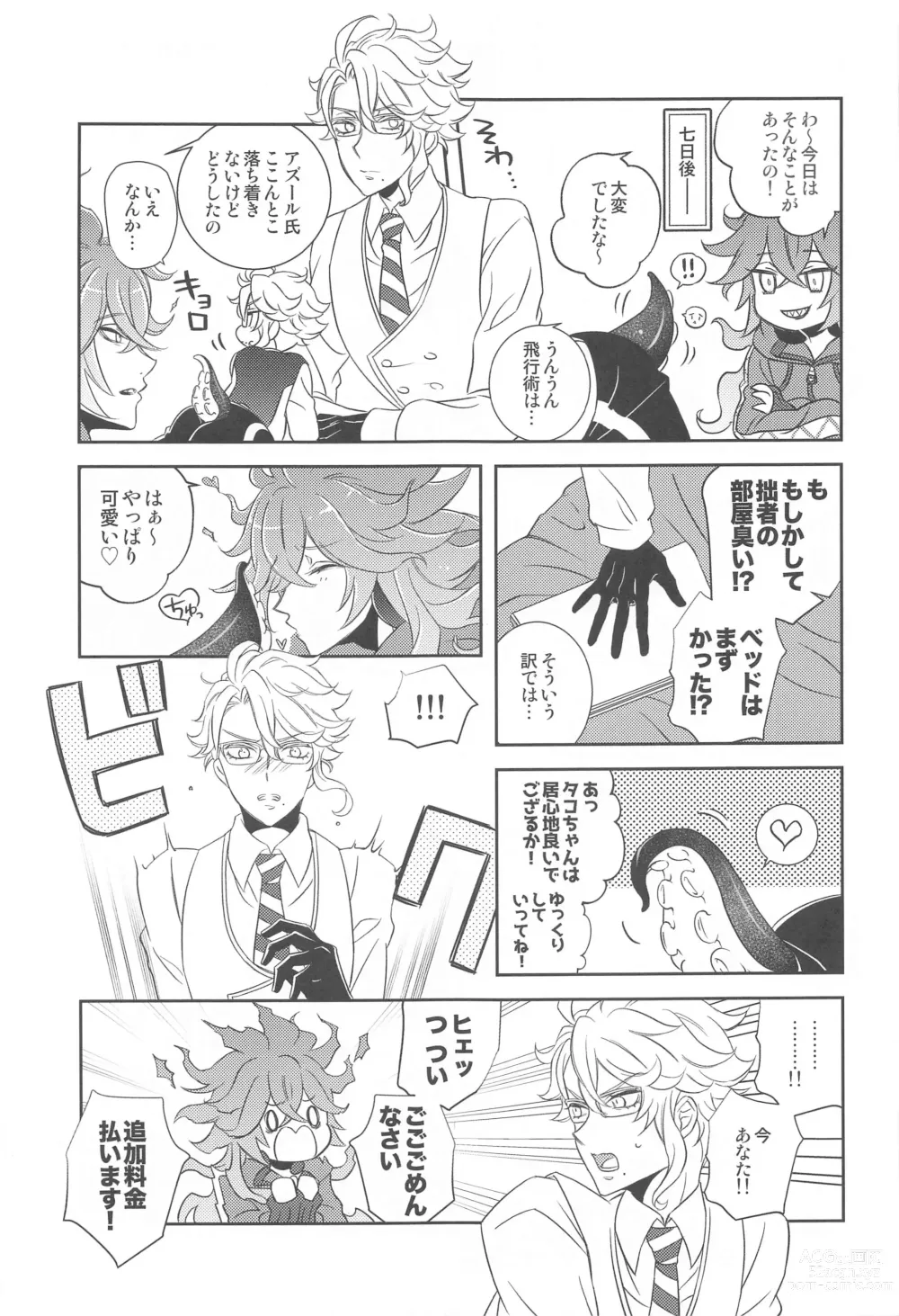 Page 8 of doujinshi Tail!