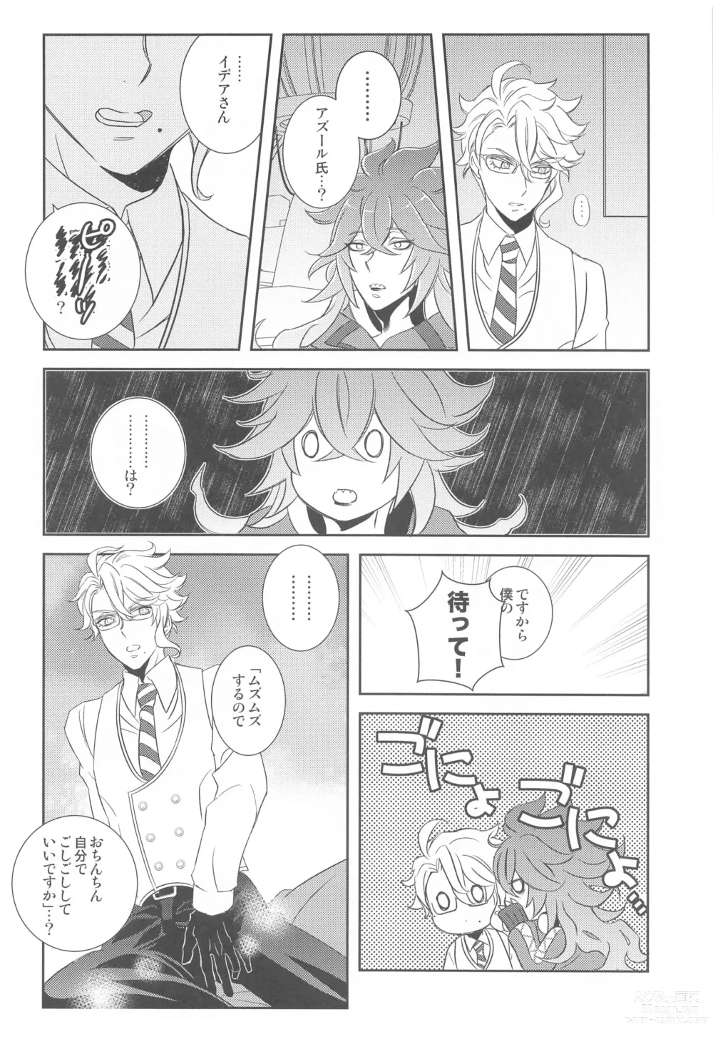Page 9 of doujinshi Tail!