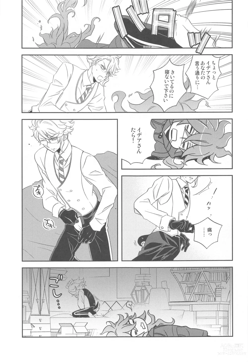 Page 10 of doujinshi Tail!