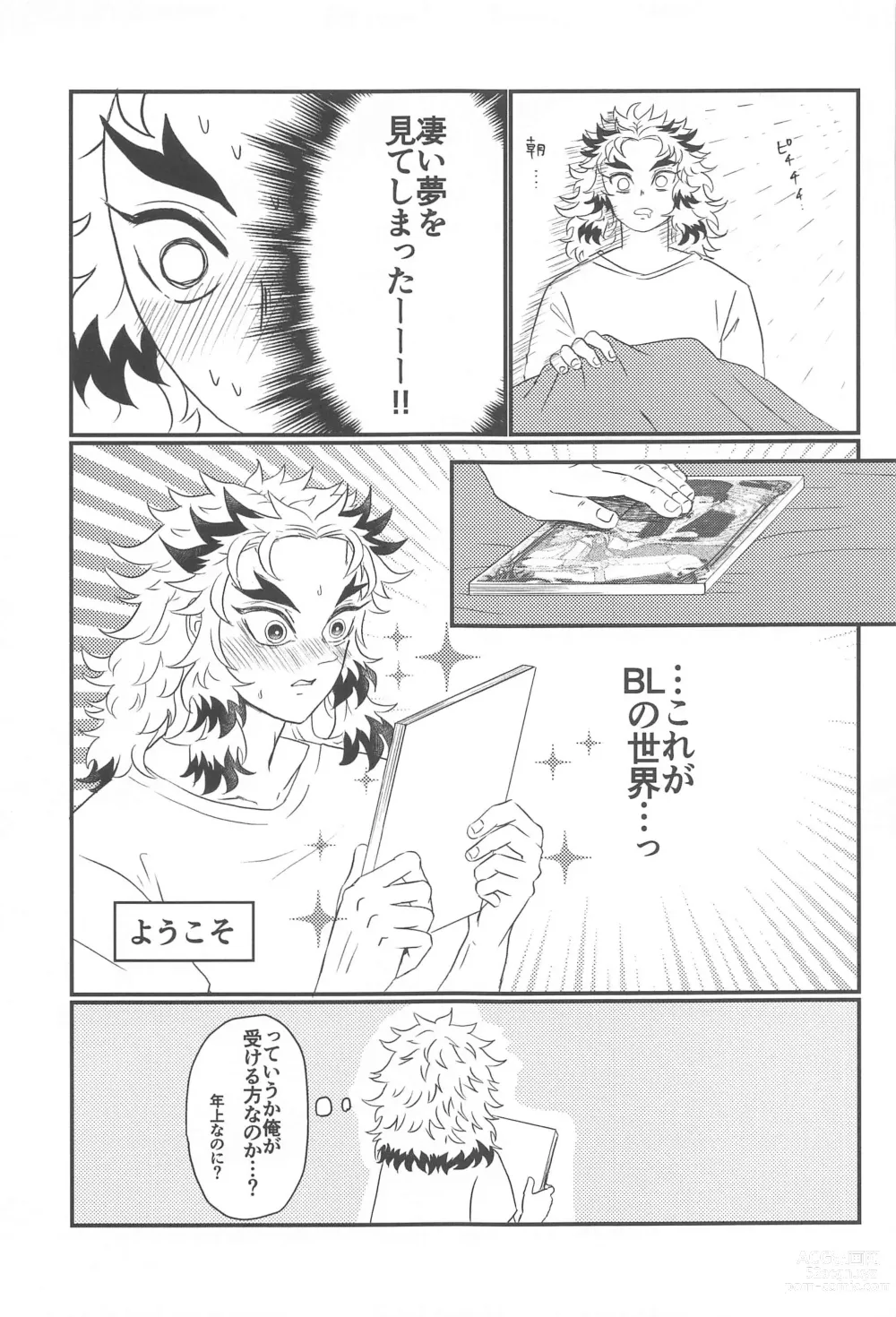 Page 14 of doujinshi Koko wa  BL Hon no Sekai dakara!