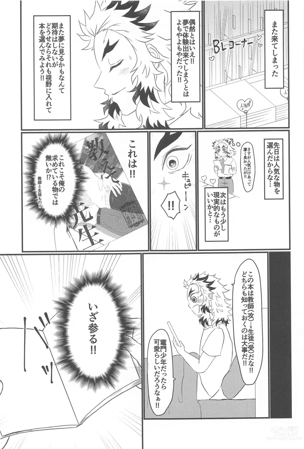 Page 16 of doujinshi Koko wa  BL Hon no Sekai dakara!