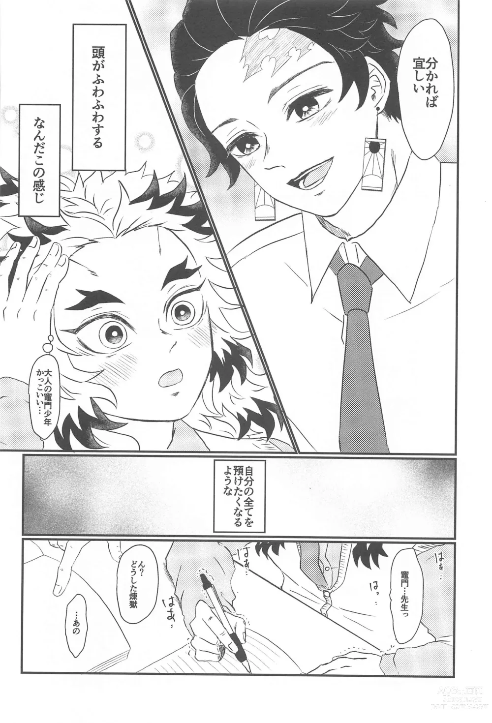 Page 19 of doujinshi Koko wa  BL Hon no Sekai dakara!