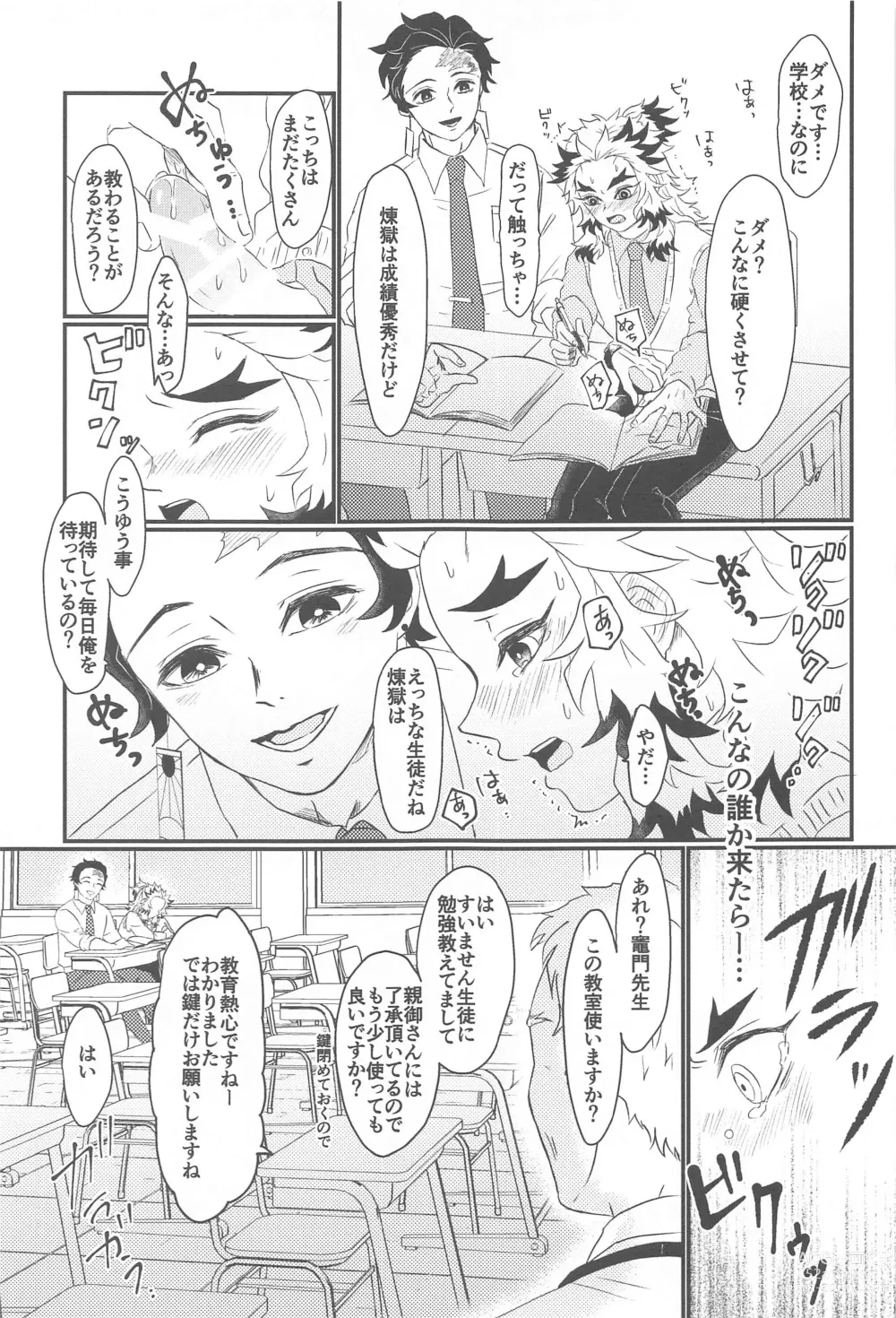 Page 20 of doujinshi Koko wa  BL Hon no Sekai dakara!