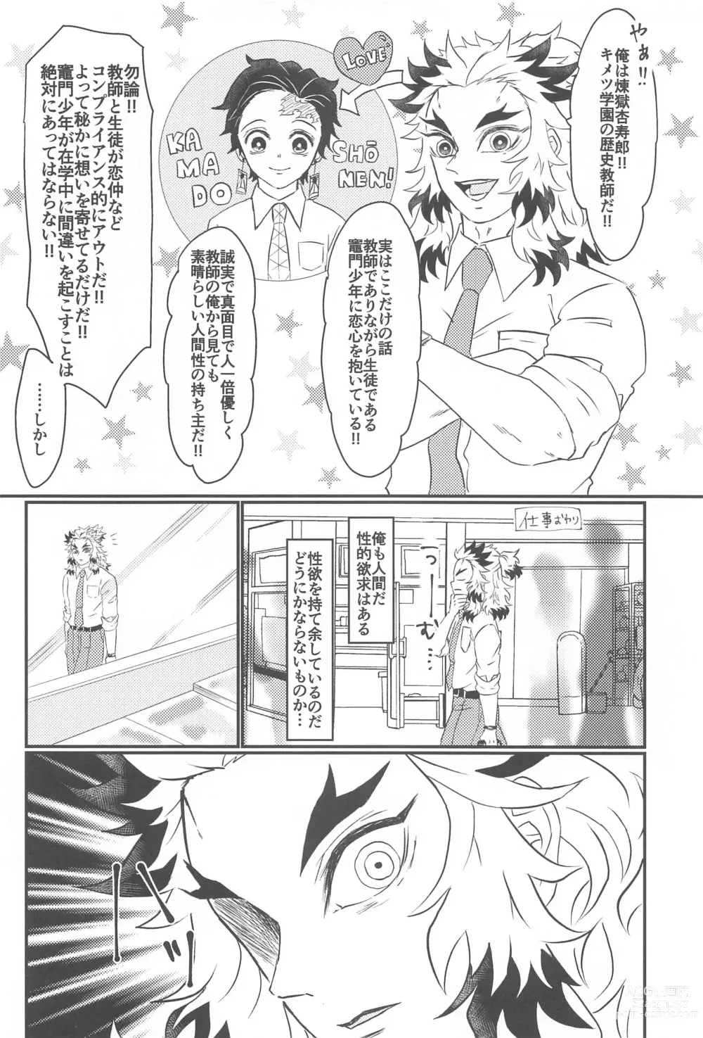 Page 3 of doujinshi Koko wa  BL Hon no Sekai dakara!