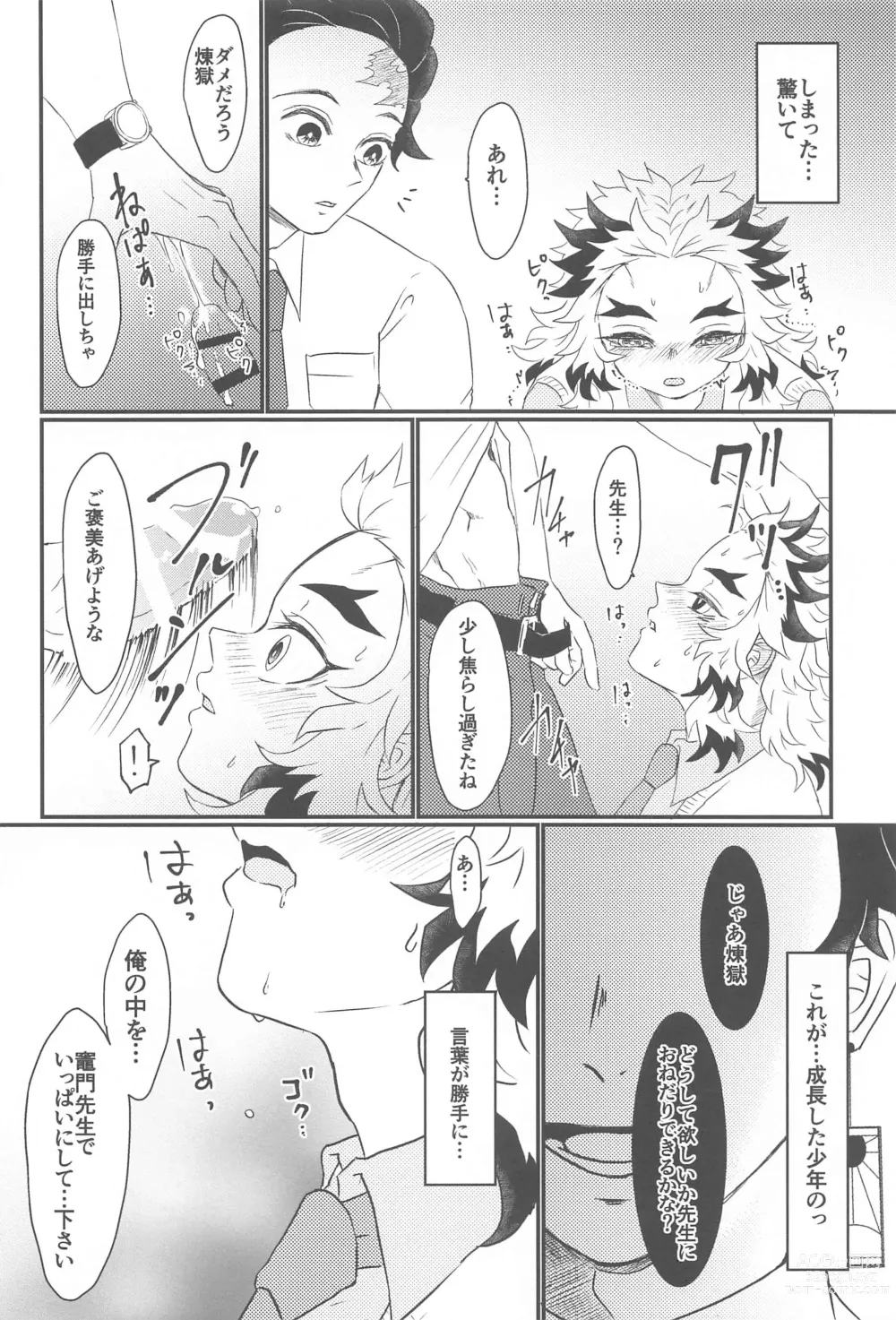 Page 21 of doujinshi Koko wa  BL Hon no Sekai dakara!