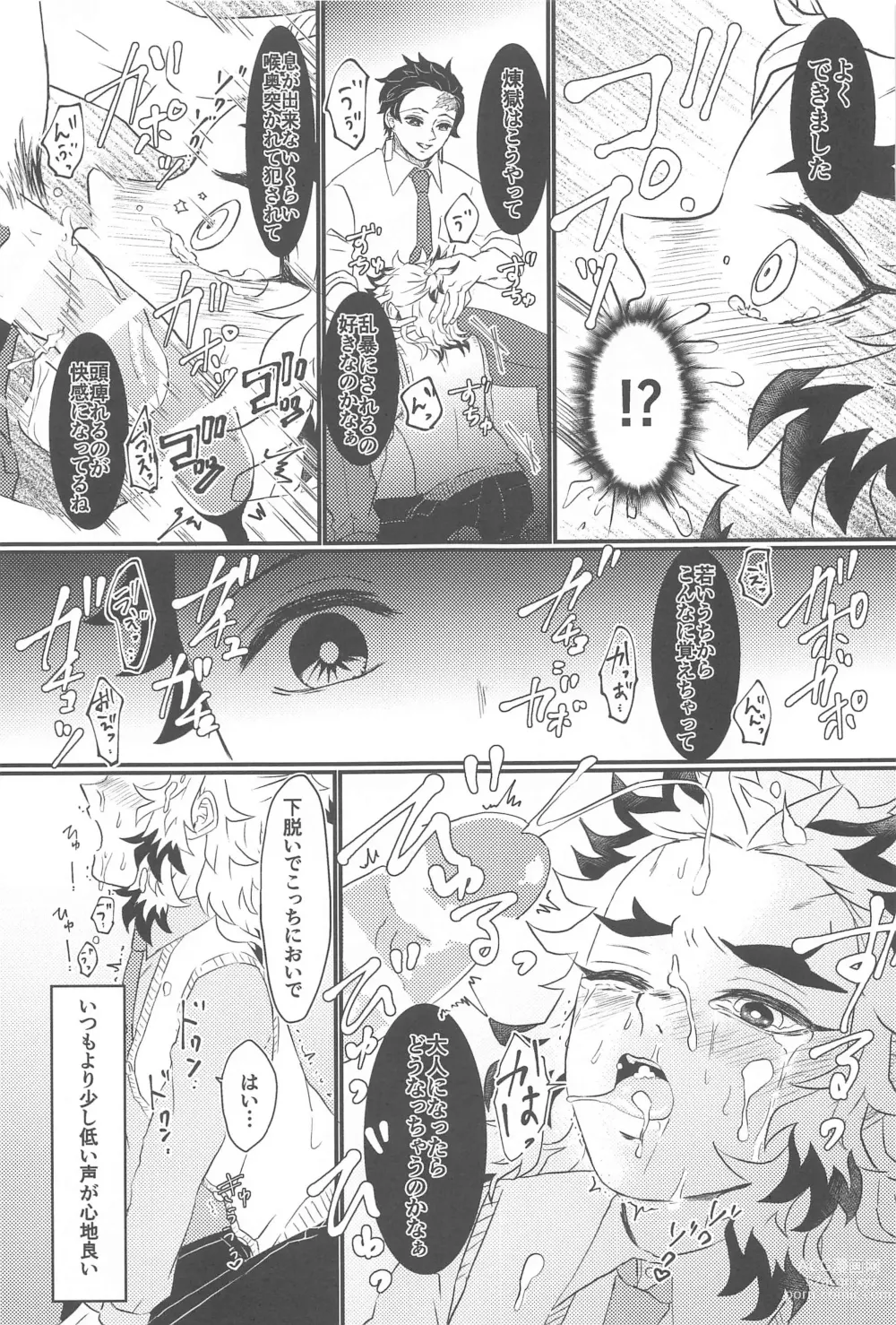 Page 22 of doujinshi Koko wa  BL Hon no Sekai dakara!