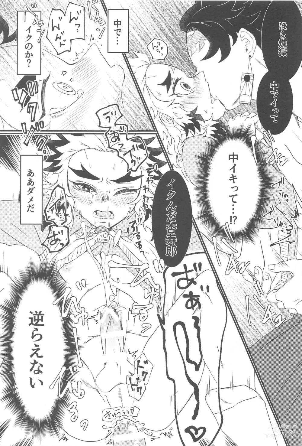 Page 24 of doujinshi Koko wa  BL Hon no Sekai dakara!