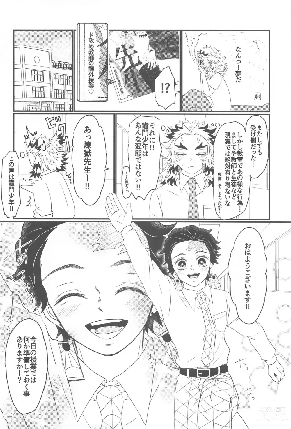 Page 25 of doujinshi Koko wa  BL Hon no Sekai dakara!