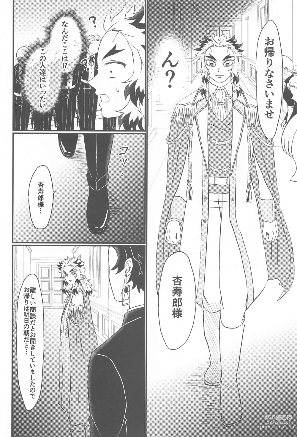 Page 5 of doujinshi Koko wa  BL Hon no Sekai dakara!