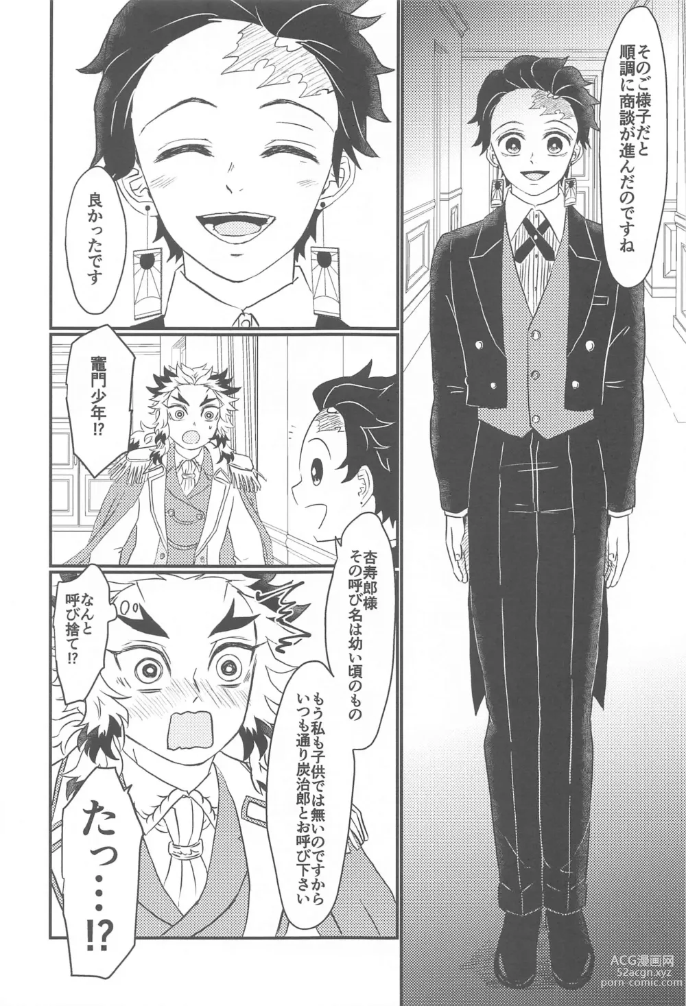 Page 6 of doujinshi Koko wa  BL Hon no Sekai dakara!