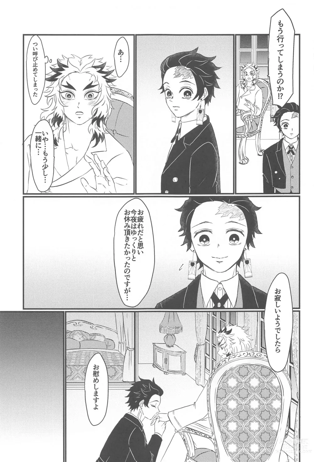 Page 8 of doujinshi Koko wa  BL Hon no Sekai dakara!