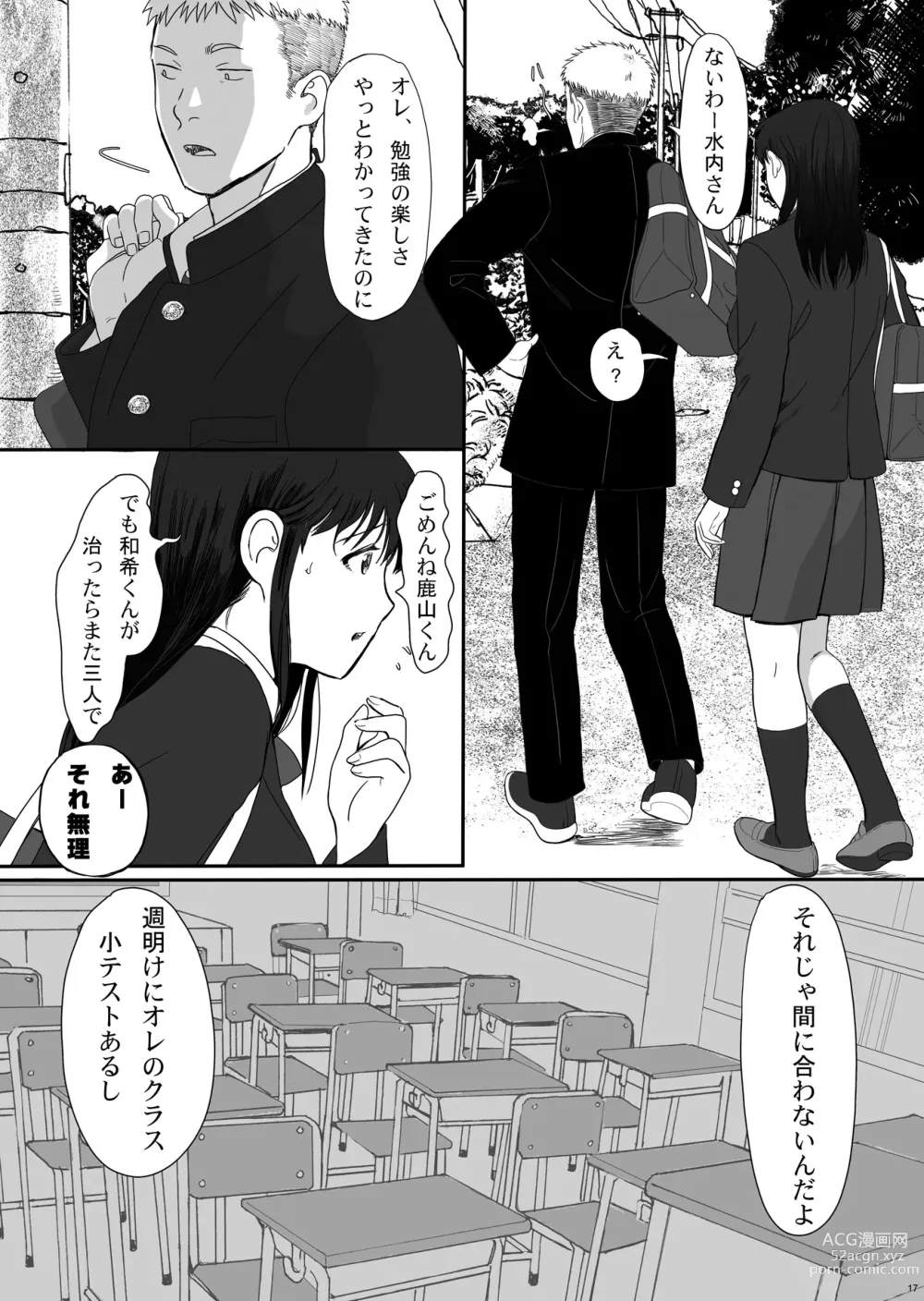 Page 17 of doujinshi Seijun Kanojo no  Houkai