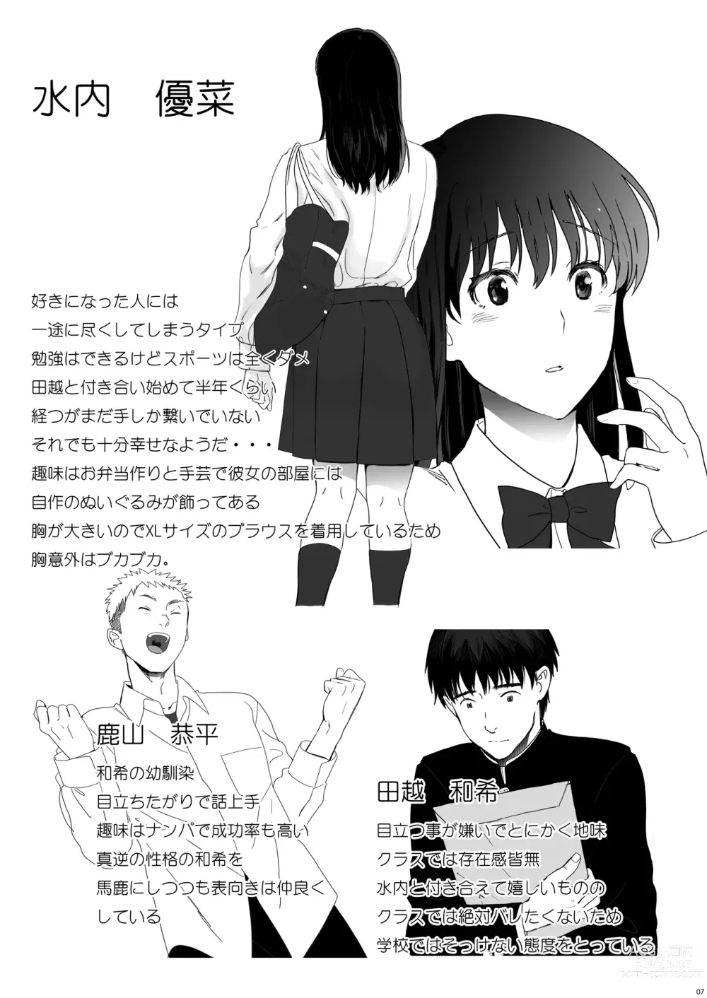 Page 7 of doujinshi Seijun Kanojo no  Houkai