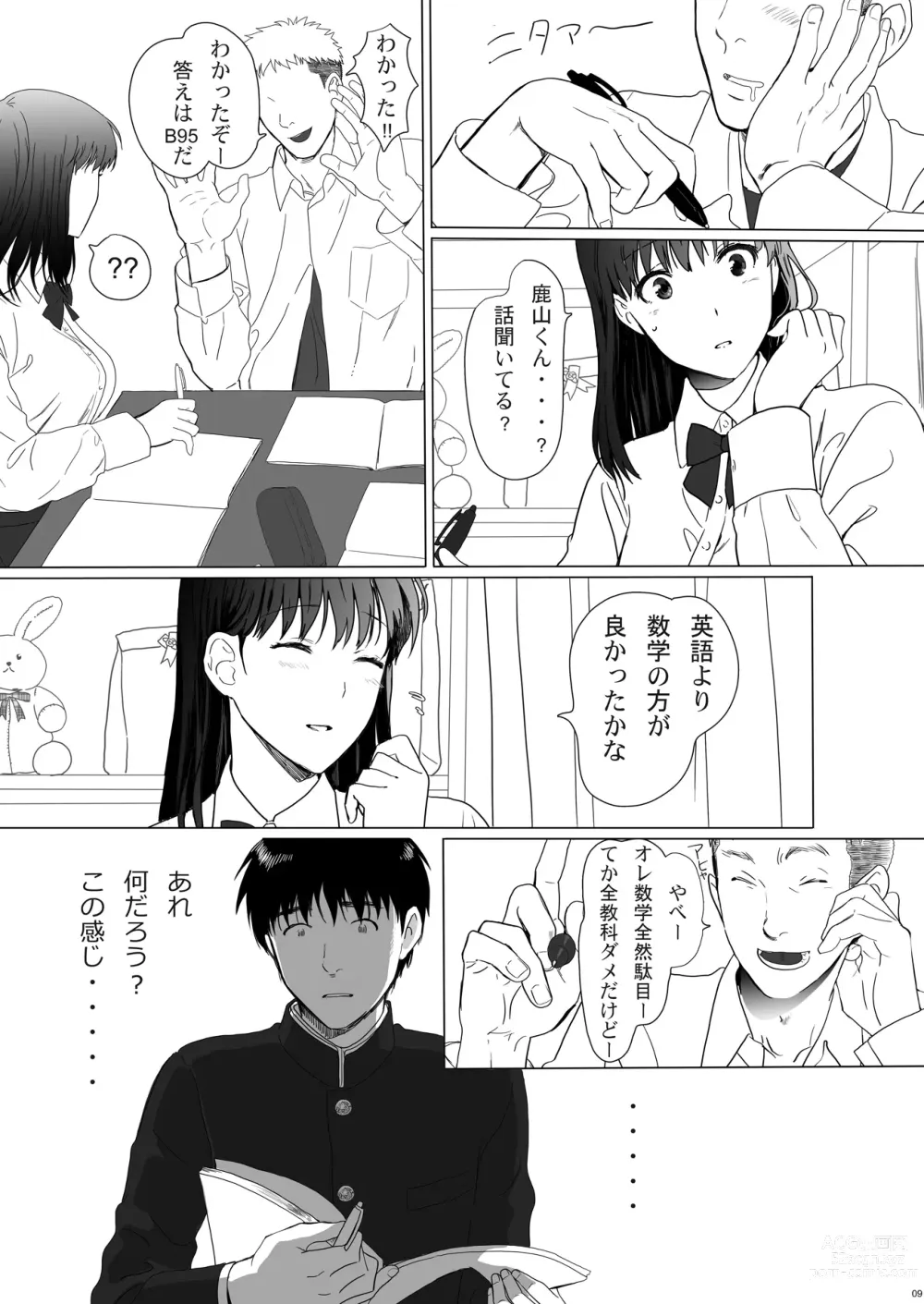 Page 9 of doujinshi Seijun Kanojo no  Houkai