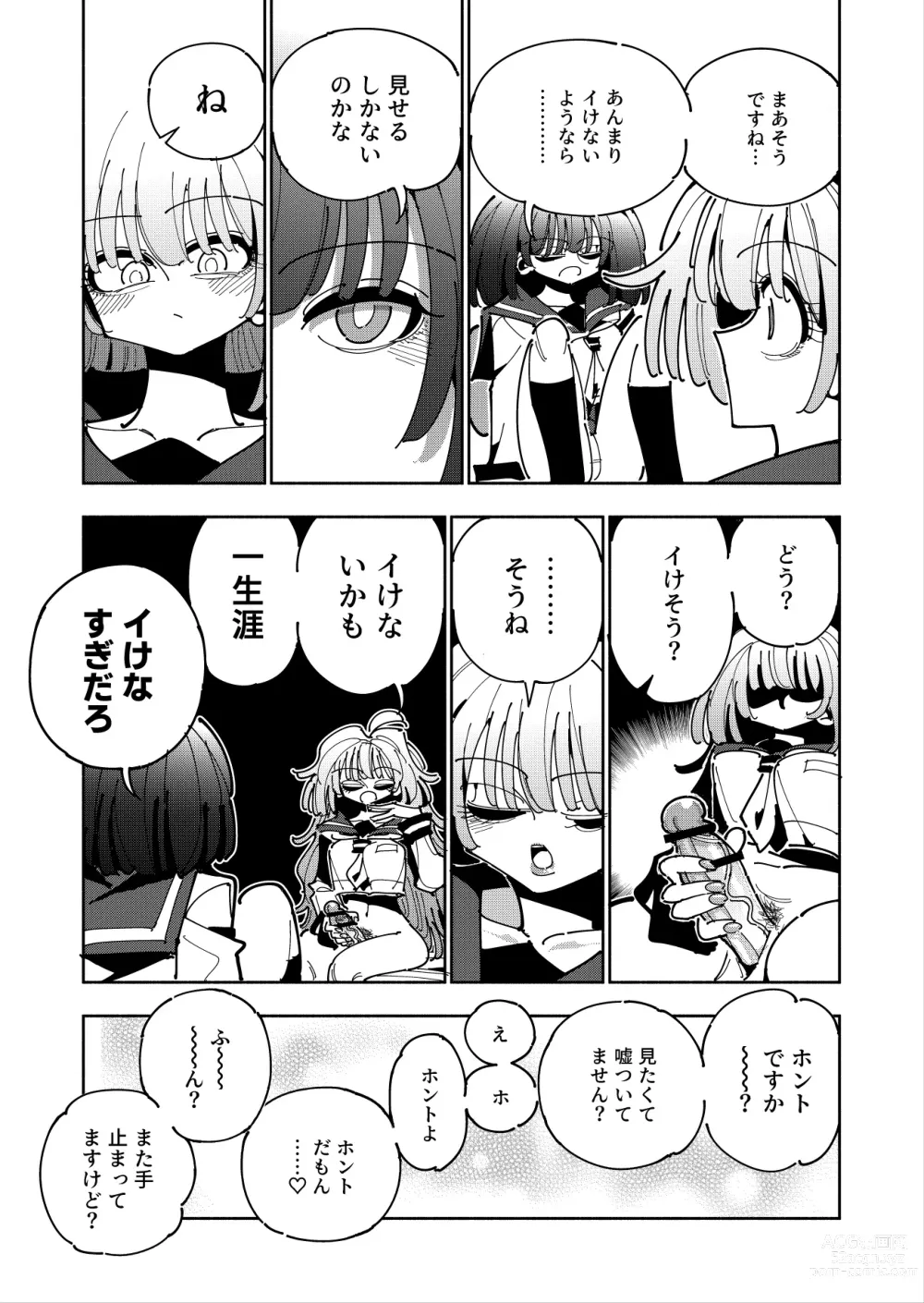 Page 14 of doujinshi Shizuku to Shiori If (Kouhen) -5-ka de Oboeru! Futanari Onanie no Susume (3 kara 5-ka-me)-
