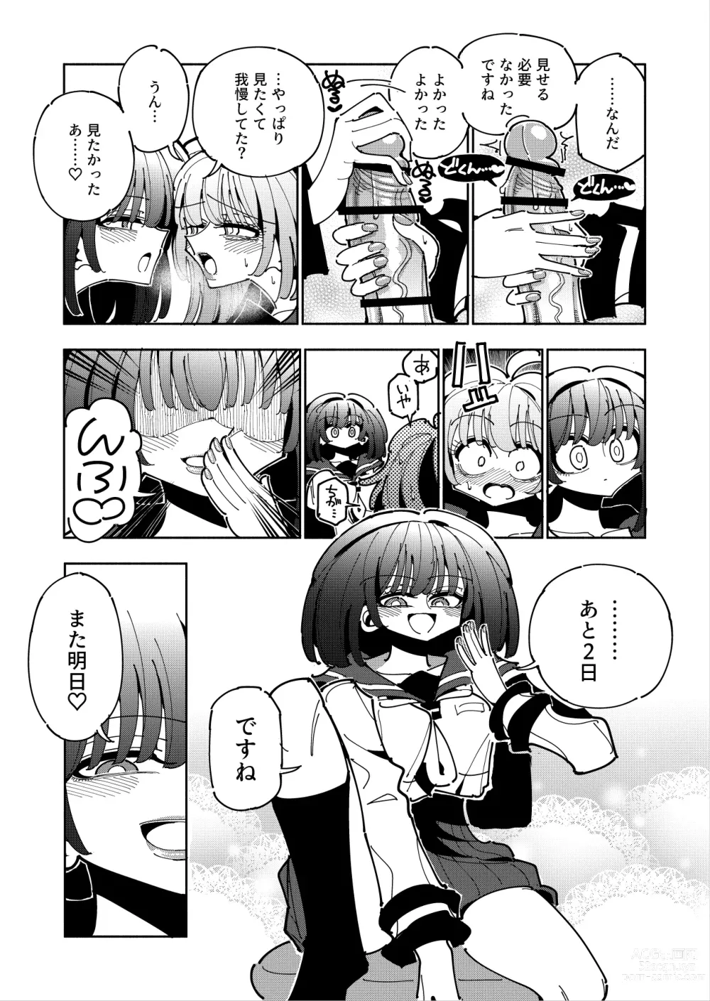 Page 20 of doujinshi Shizuku to Shiori If (Kouhen) -5-ka de Oboeru! Futanari Onanie no Susume (3 kara 5-ka-me)-