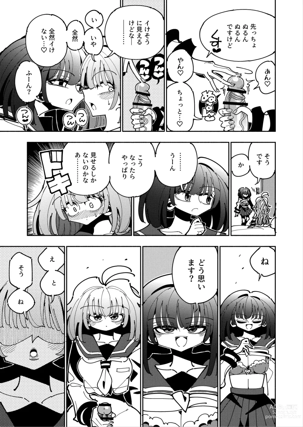 Page 22 of doujinshi Shizuku to Shiori If (Kouhen) -5-ka de Oboeru! Futanari Onanie no Susume (3 kara 5-ka-me)-