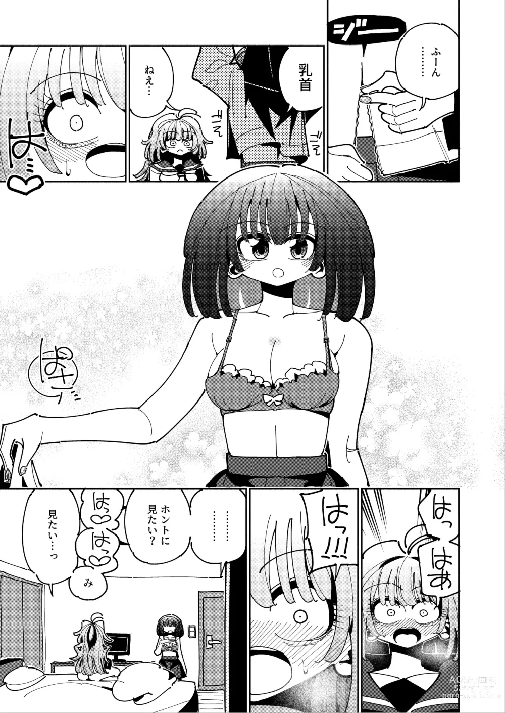 Page 24 of doujinshi Shizuku to Shiori If (Kouhen) -5-ka de Oboeru! Futanari Onanie no Susume (3 kara 5-ka-me)-