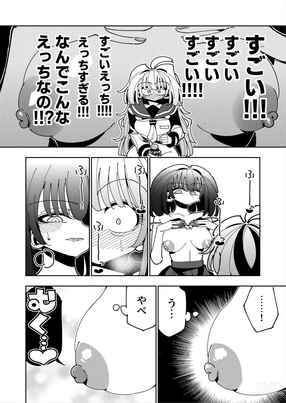 Page 29 of doujinshi Shizuku to Shiori If (Kouhen) -5-ka de Oboeru! Futanari Onanie no Susume (3 kara 5-ka-me)-